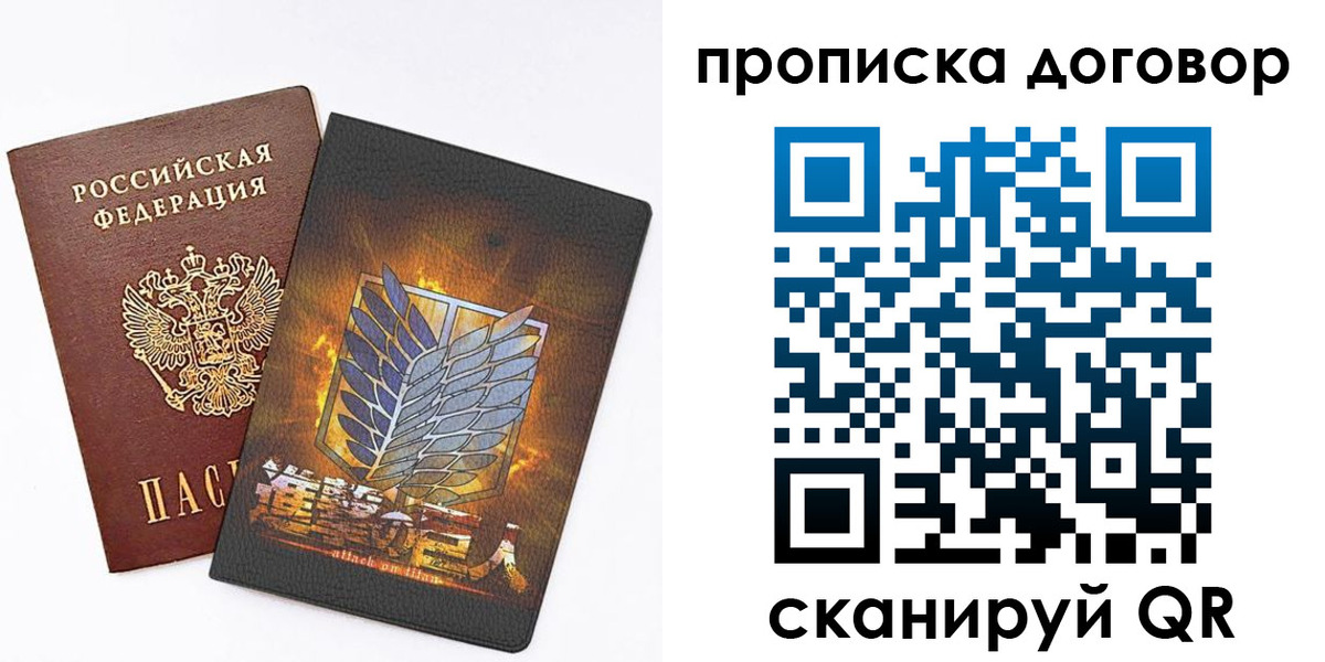 временная регистрация купить в Яранске