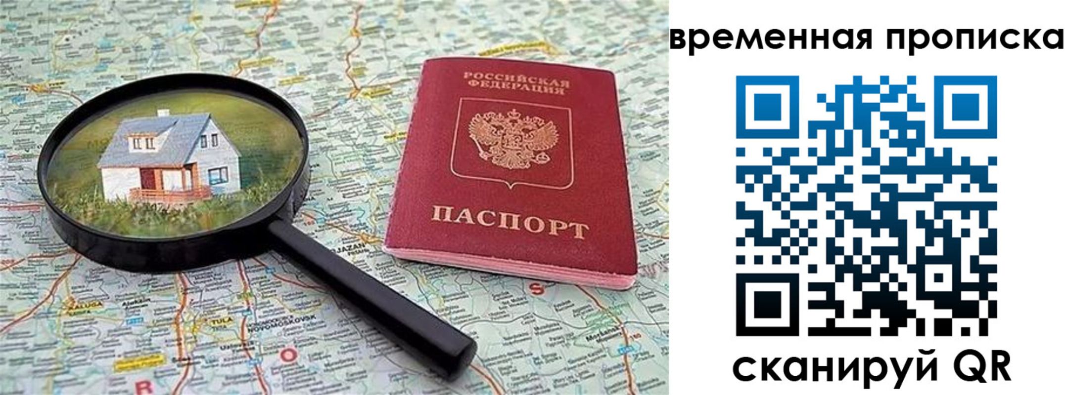 прописка гарантия в Яранске