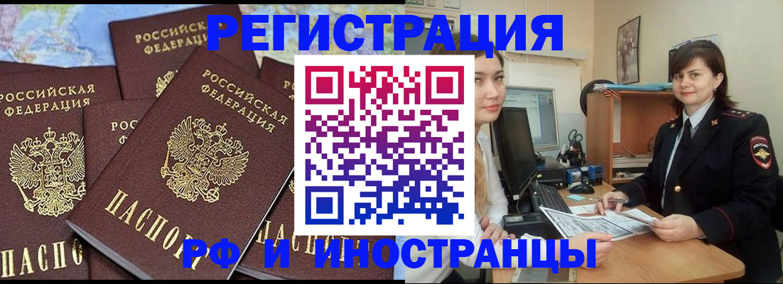 временная регистрация адрес в Яранске