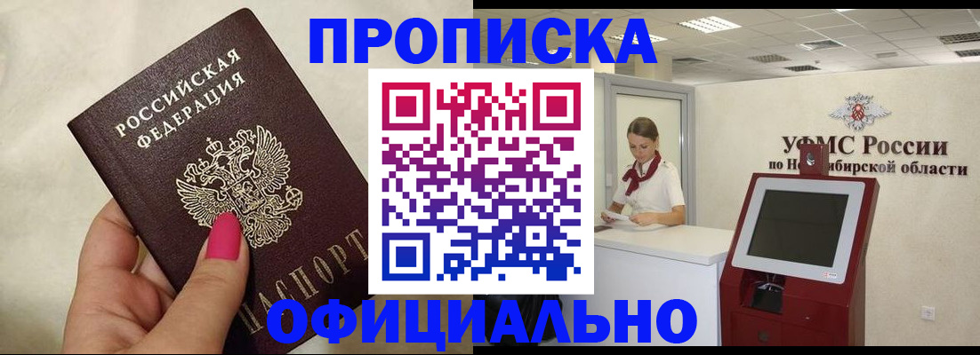 прописка для военкомата в Яранске