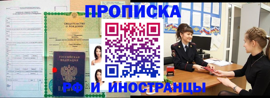 временная регистрация госуслуги в Яранске