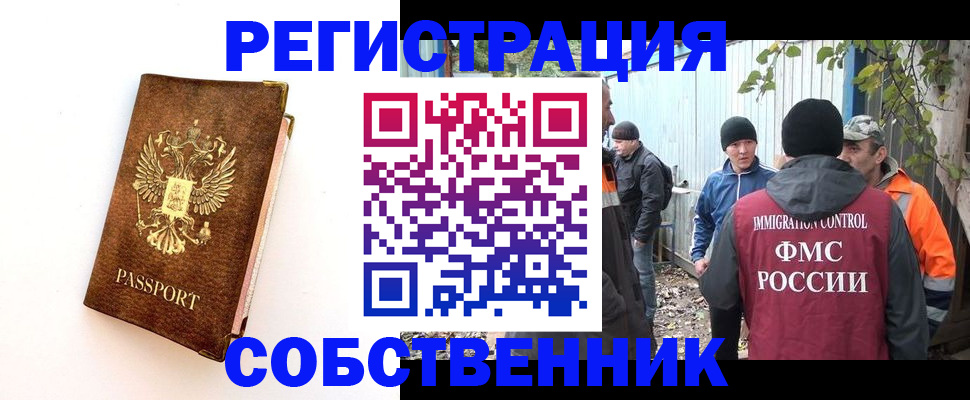 прописка в квартире в Яранске