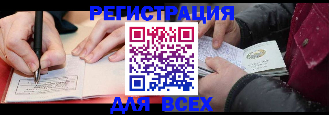 временная регистрация для всех в Яранске