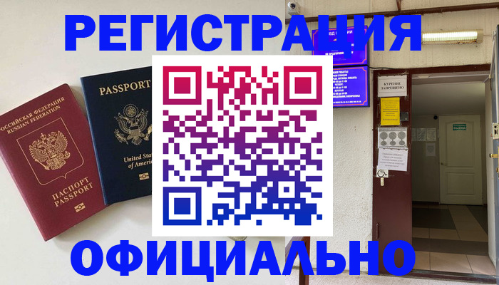прописка ребенка в Яранске